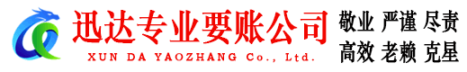 射阳收债公司